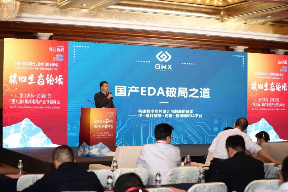 前沿對話 | 白耿博士：國產EDA破局之道