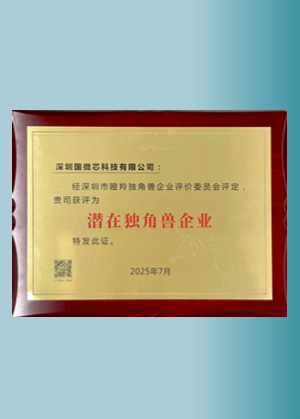 榮譽資質(zhì)