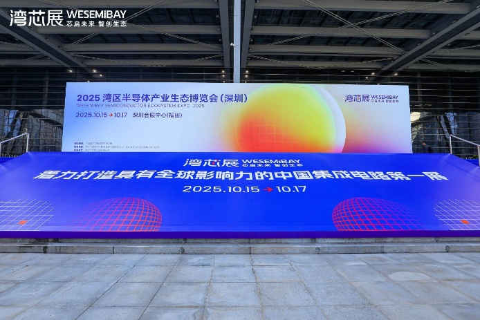 國微芯亮相灣芯展,榮膺“技術創新獎”并展示硬核EDA實力