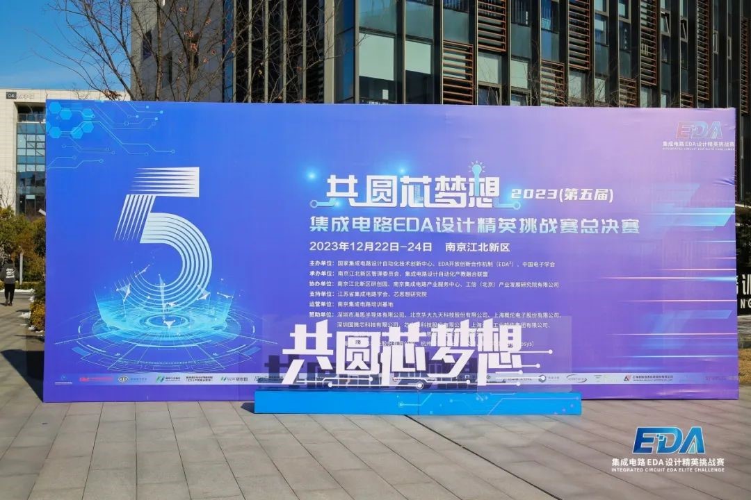 賽果揭曉!國微芯助力產業生態共建,培養新生代技術力量